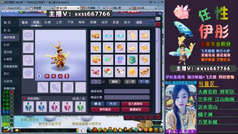 全服帮换帆板飞天舞小驴万物生长等积分