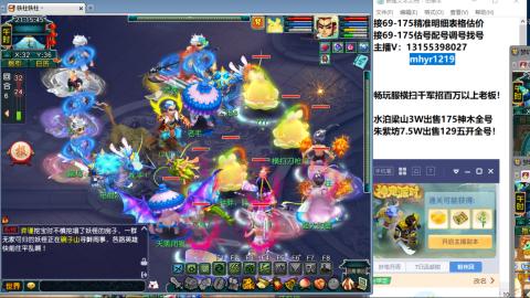 接估号配号调号找号