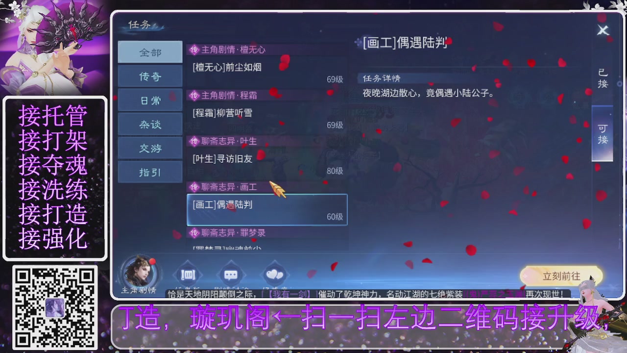 你不开心就看我直播咯