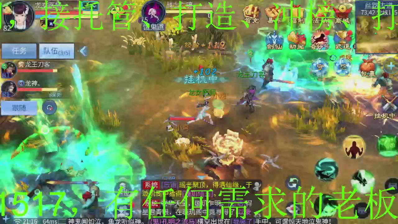 接大区托管，打造，打架，冲榜~感谢支持！