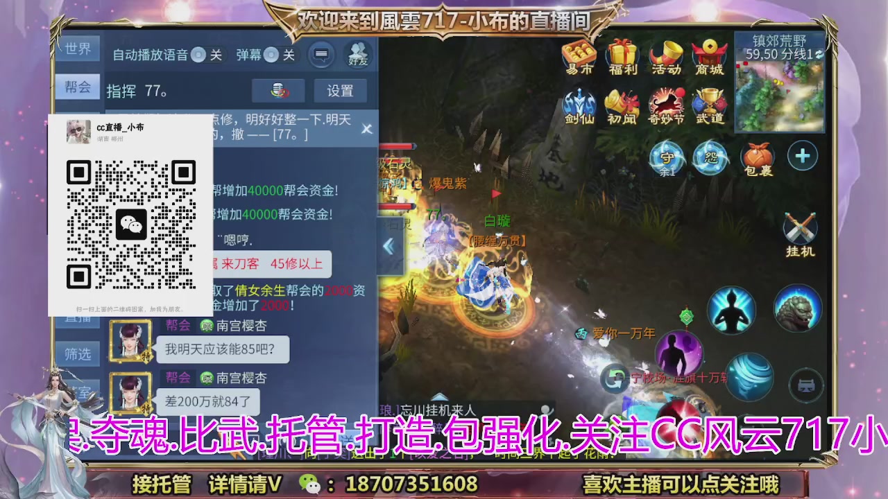 一剑开天召集发光寇岛成员