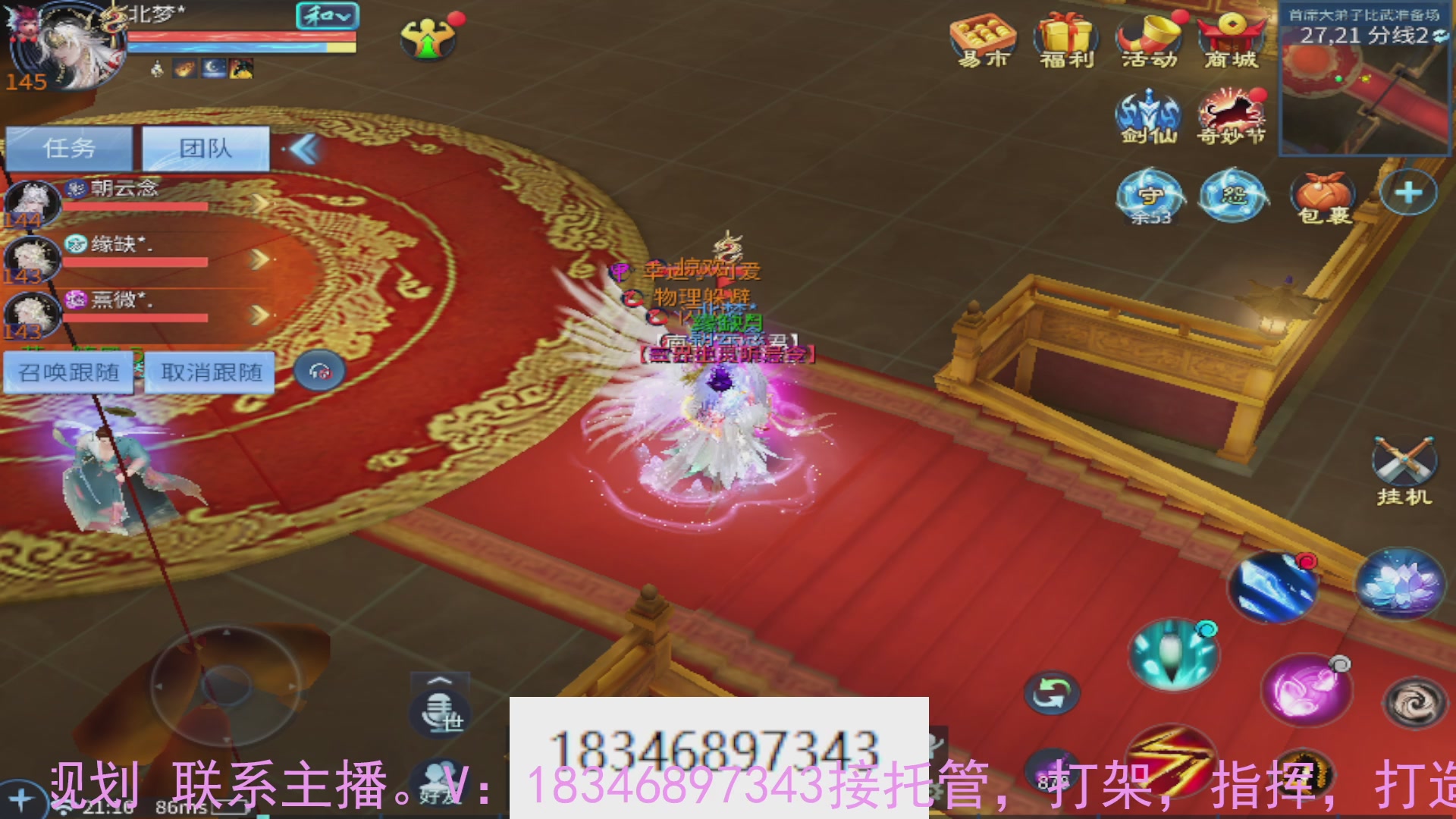 需要托管么？倩女最敬业主播