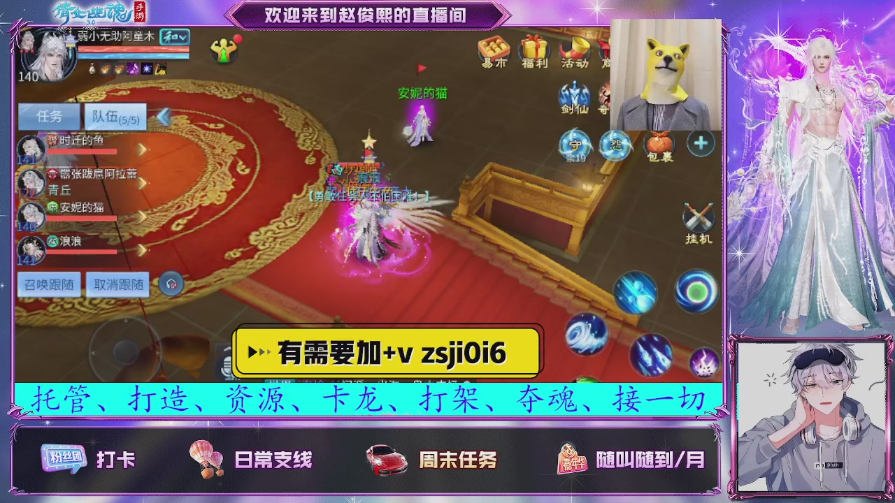 接托管、接各种~