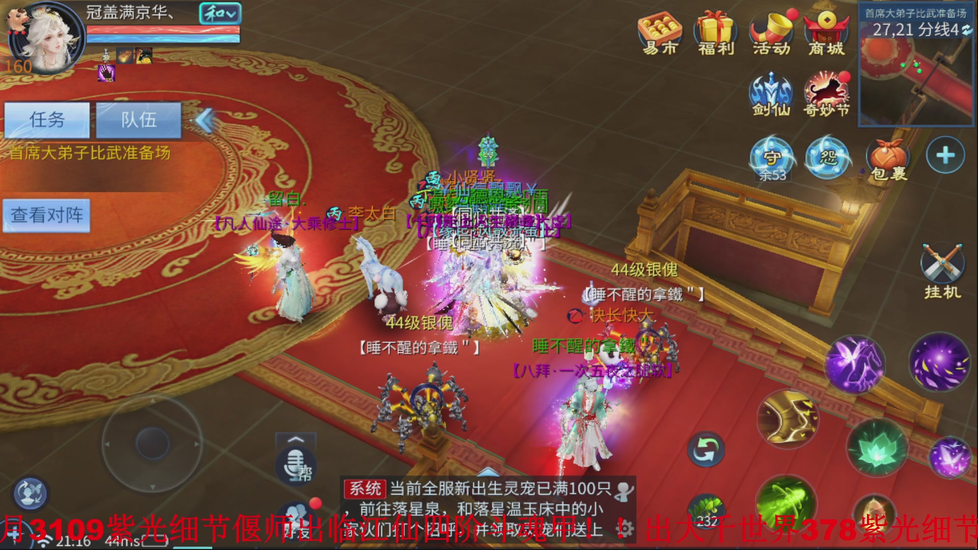 接全职业打造//指挥/比武/接全职托管