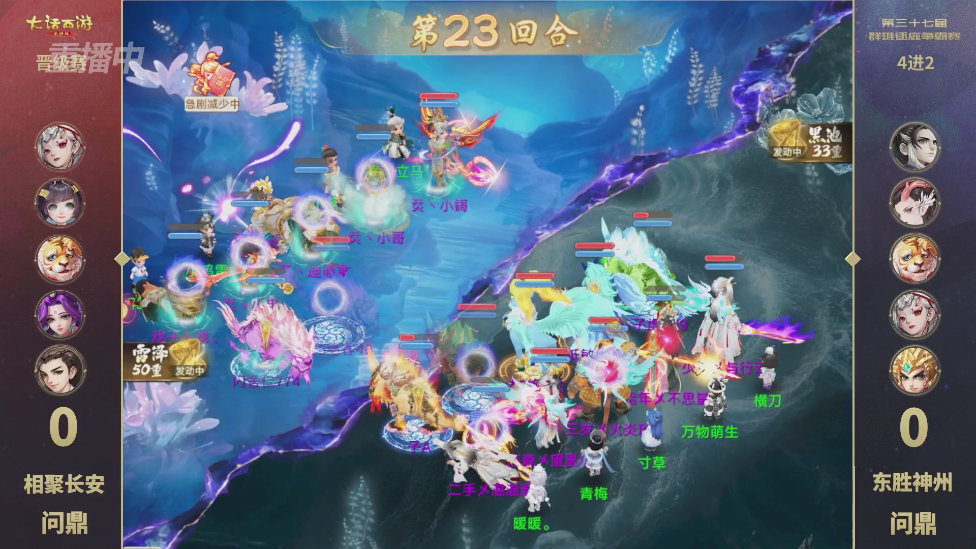 2025《大话西游》手游第37届群雄逐鹿争霸赛