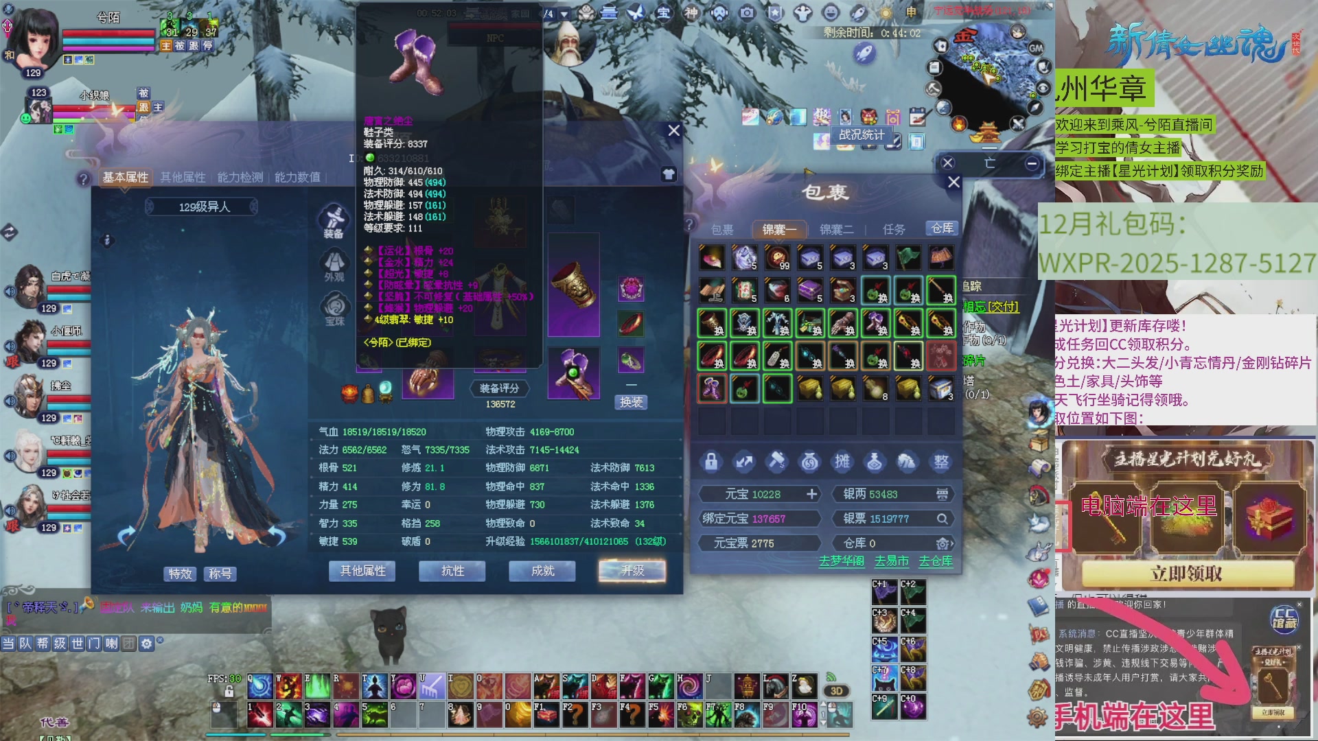 九州华章 听歌打宝