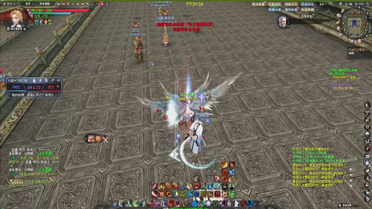 20年前的经典版本天下贰终于可以玩了