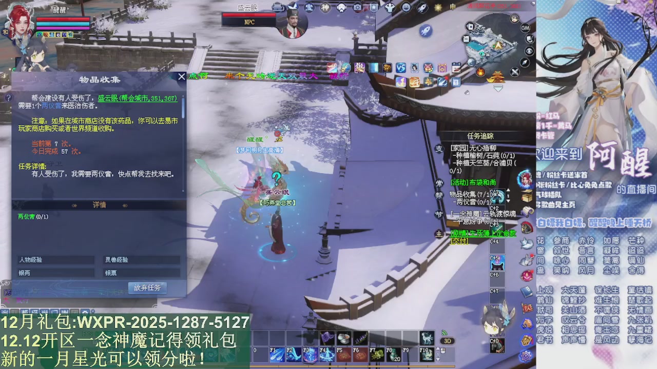 一念神魔新服礼包发放