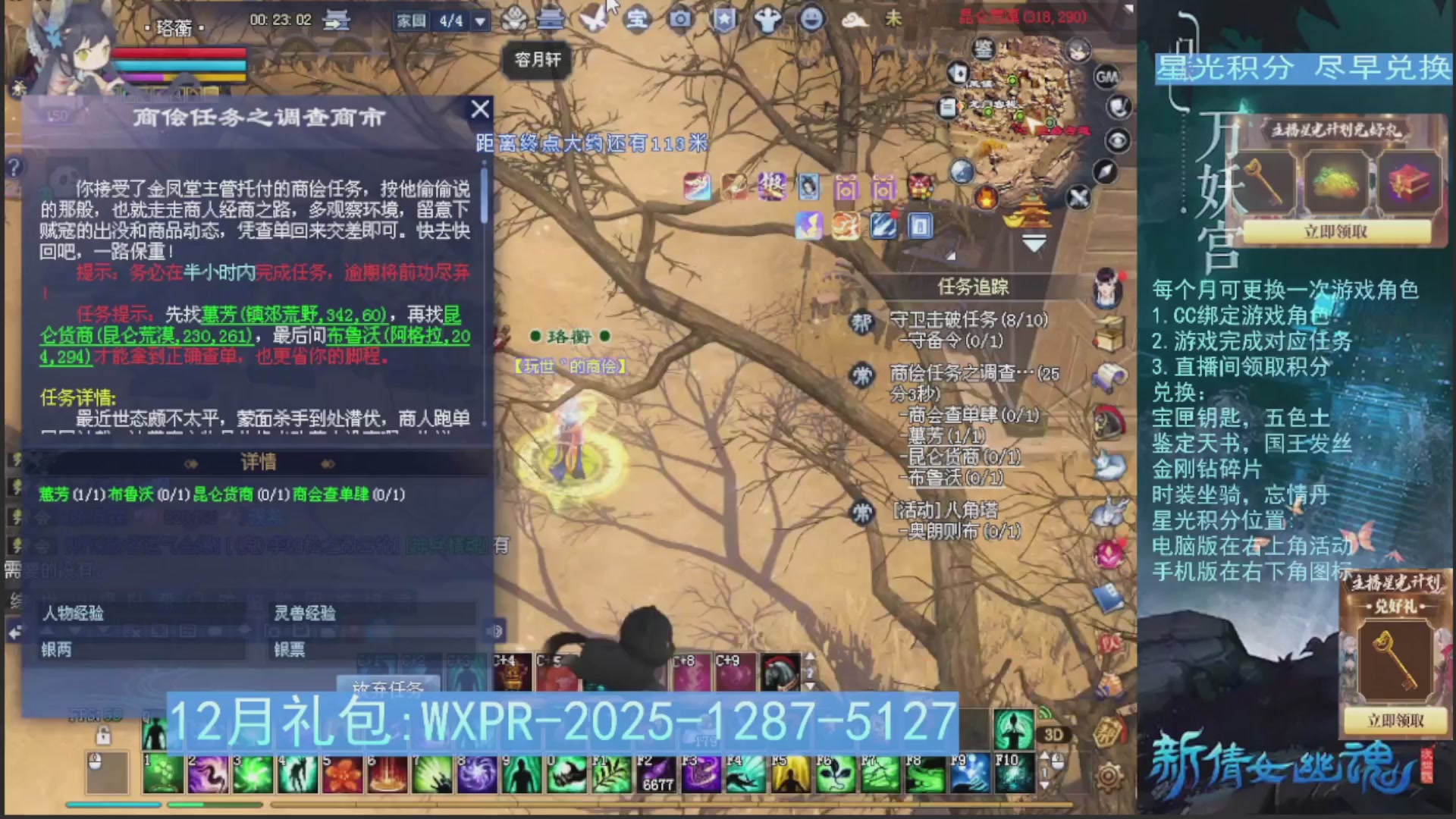 星光绑定我领积分换道具吧