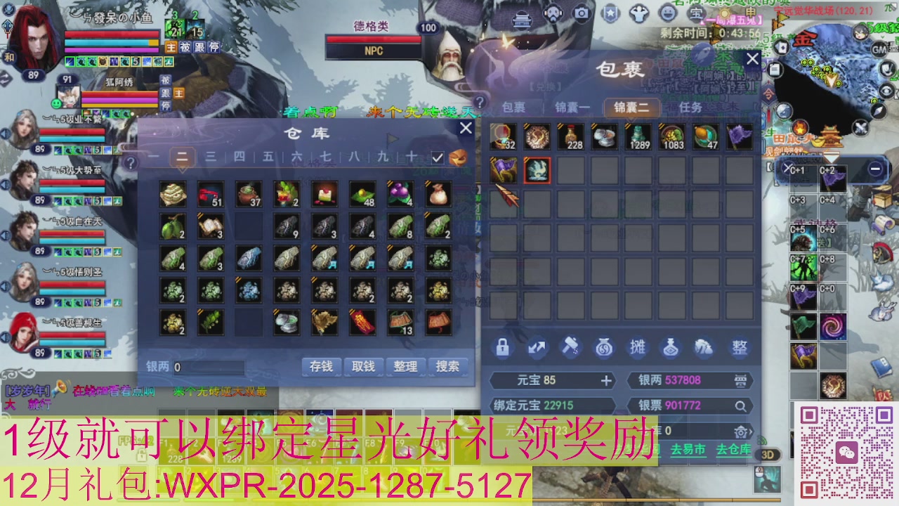 新区一念神魔接集影法器