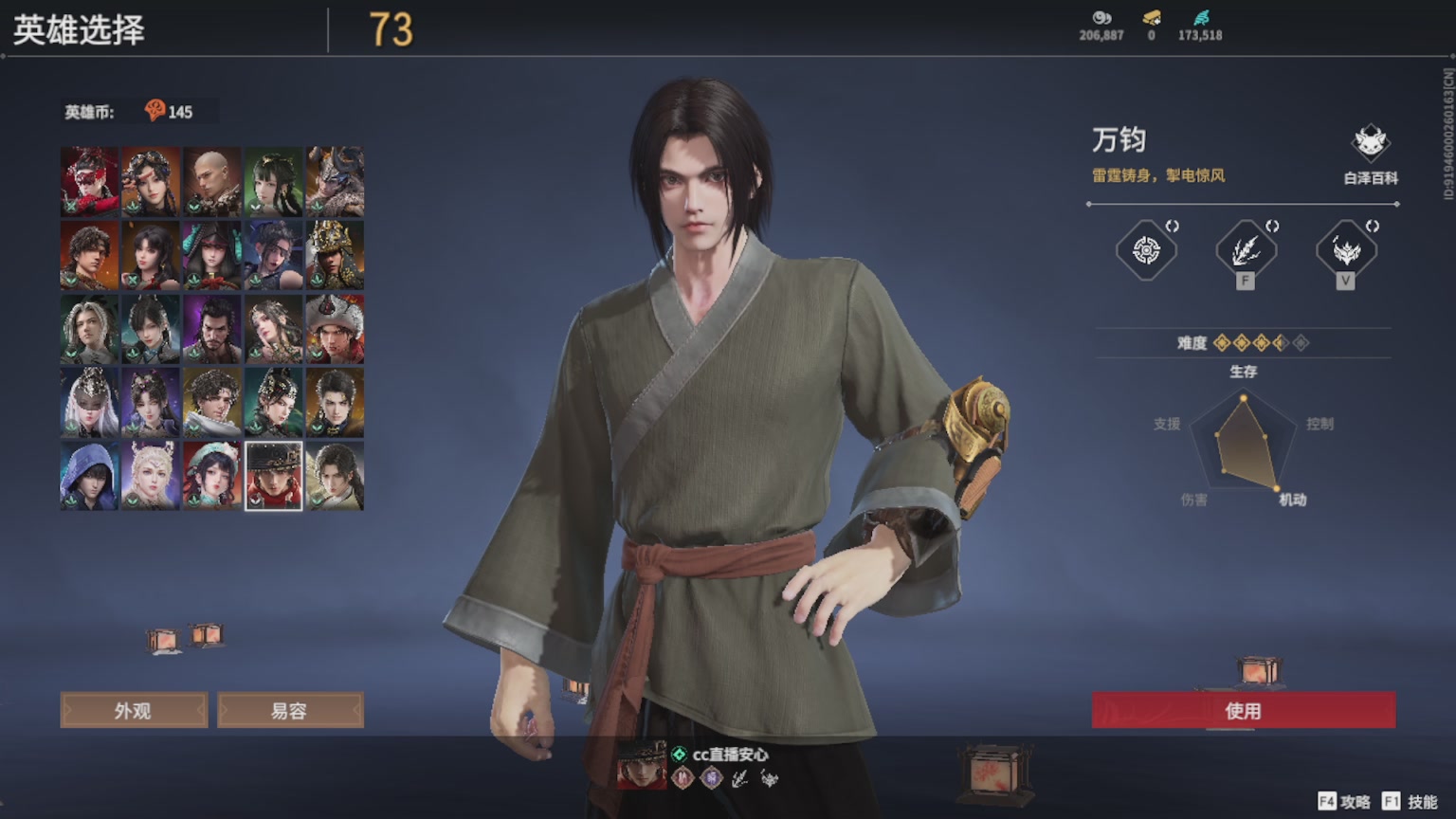 卿梦安心的直播间