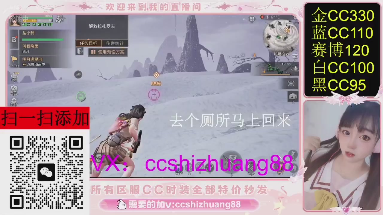 特价出所有区服CC时装现货。