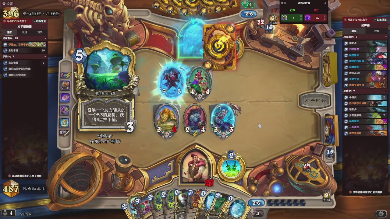 标准天梯冲前100！！