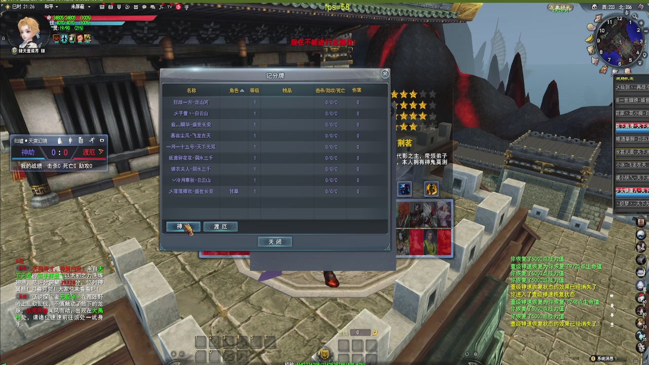 20年前的经典版本天下贰终于可以玩了