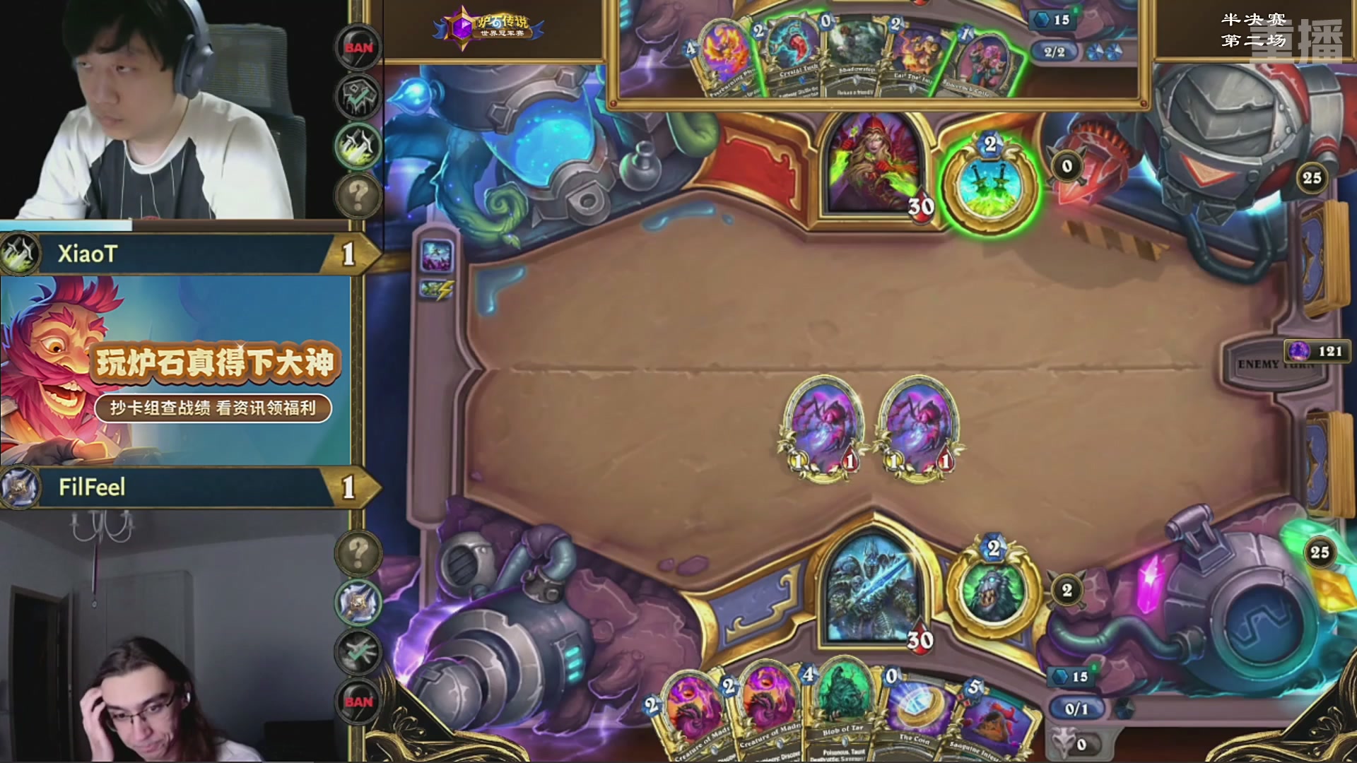【重播】2025炉石传说世界冠军赛决赛日
