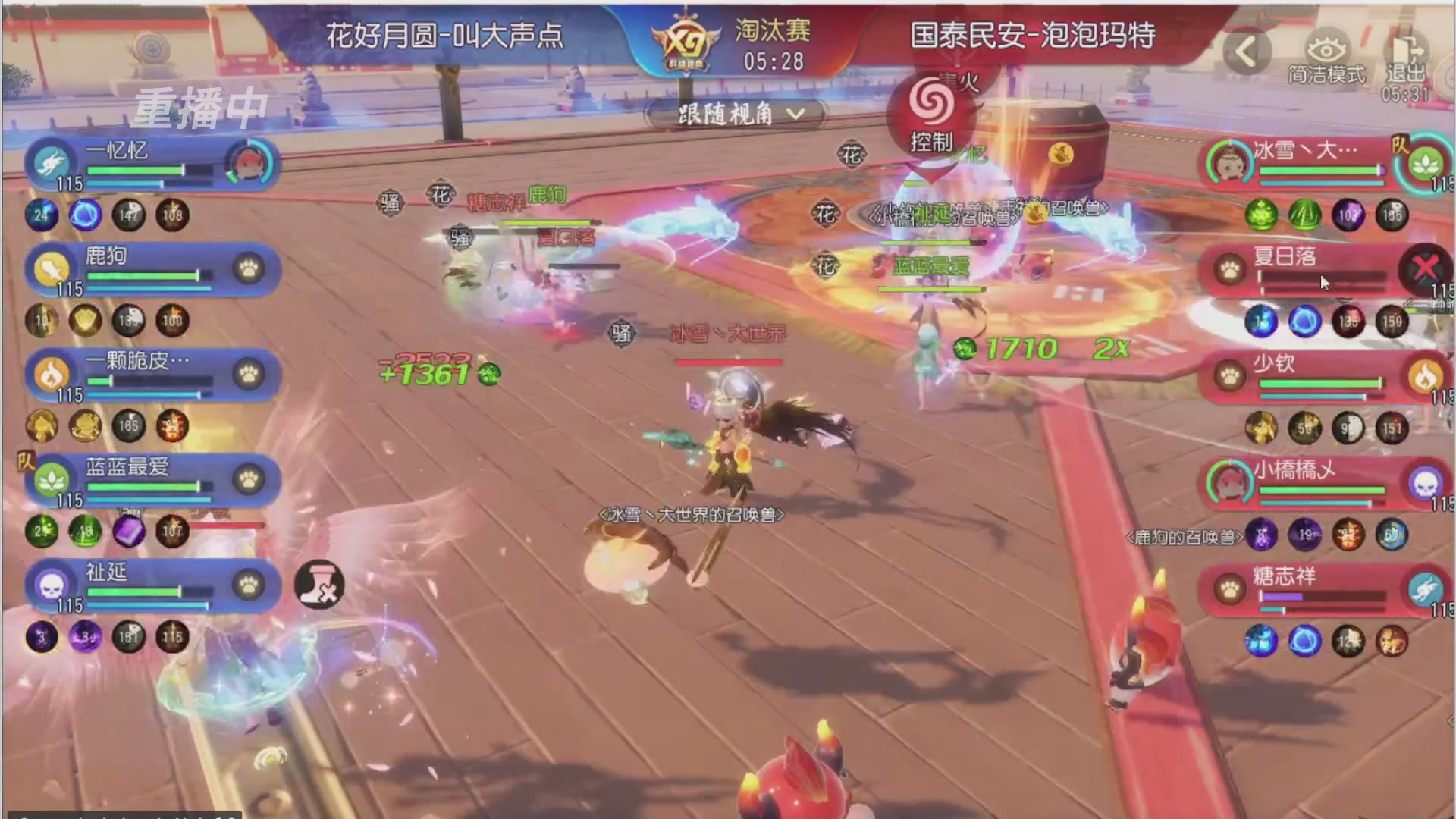 【重播】第三十八届群雄逐鹿跨服精英赛