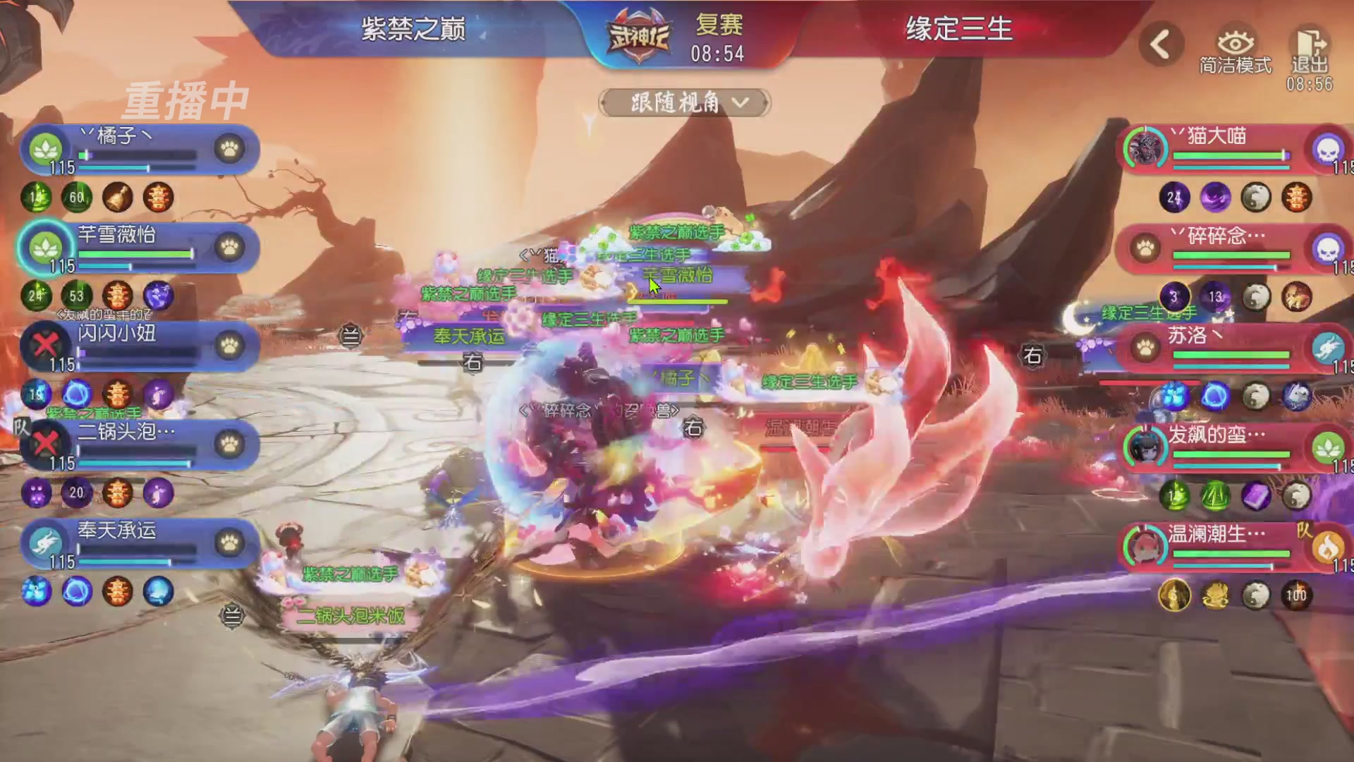 【重播】第60届武神坛