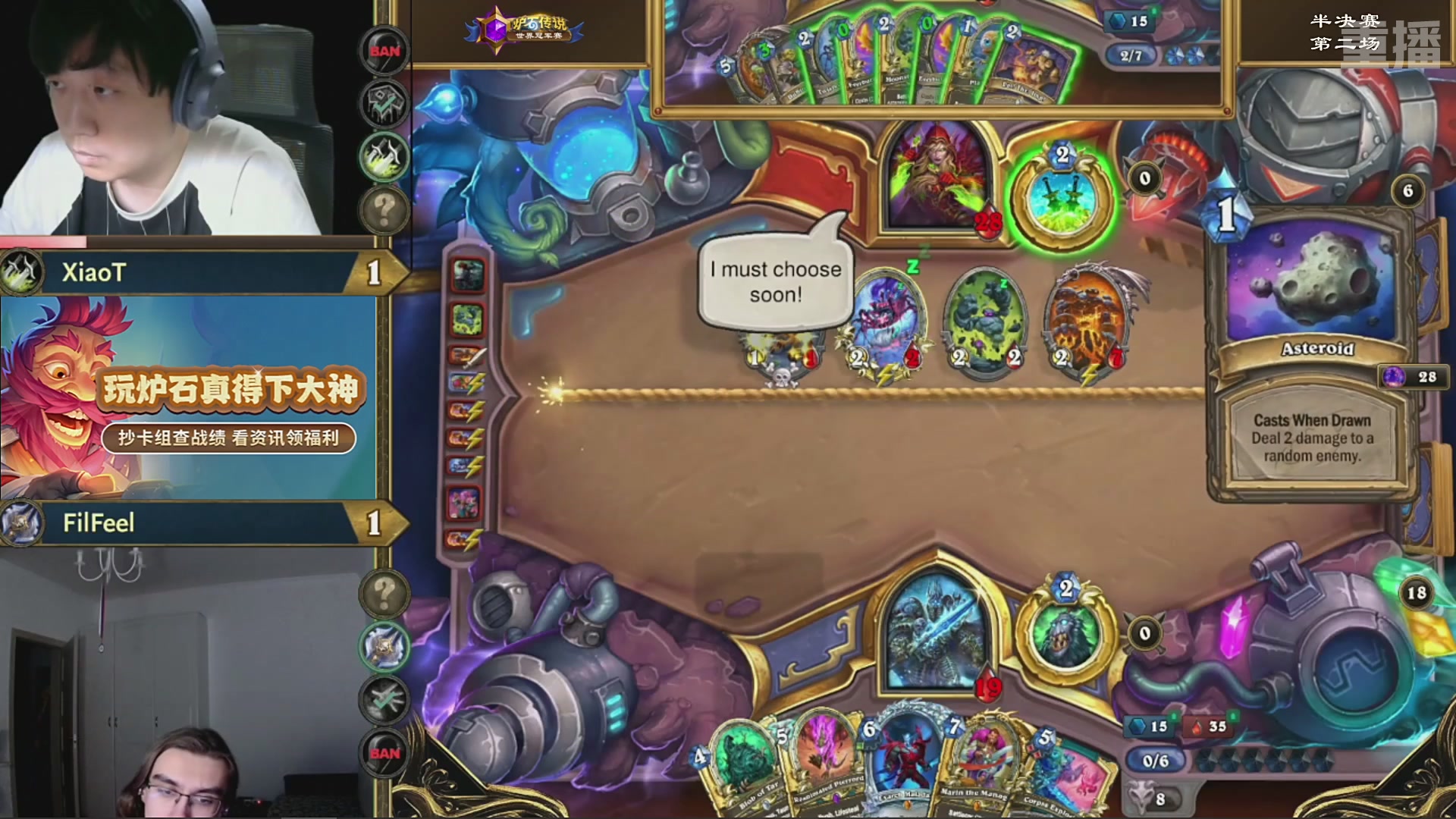 【重播】2025炉石传说世界冠军赛决赛日