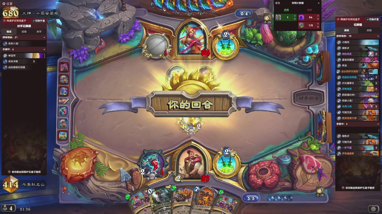 标准天梯冲前100！！