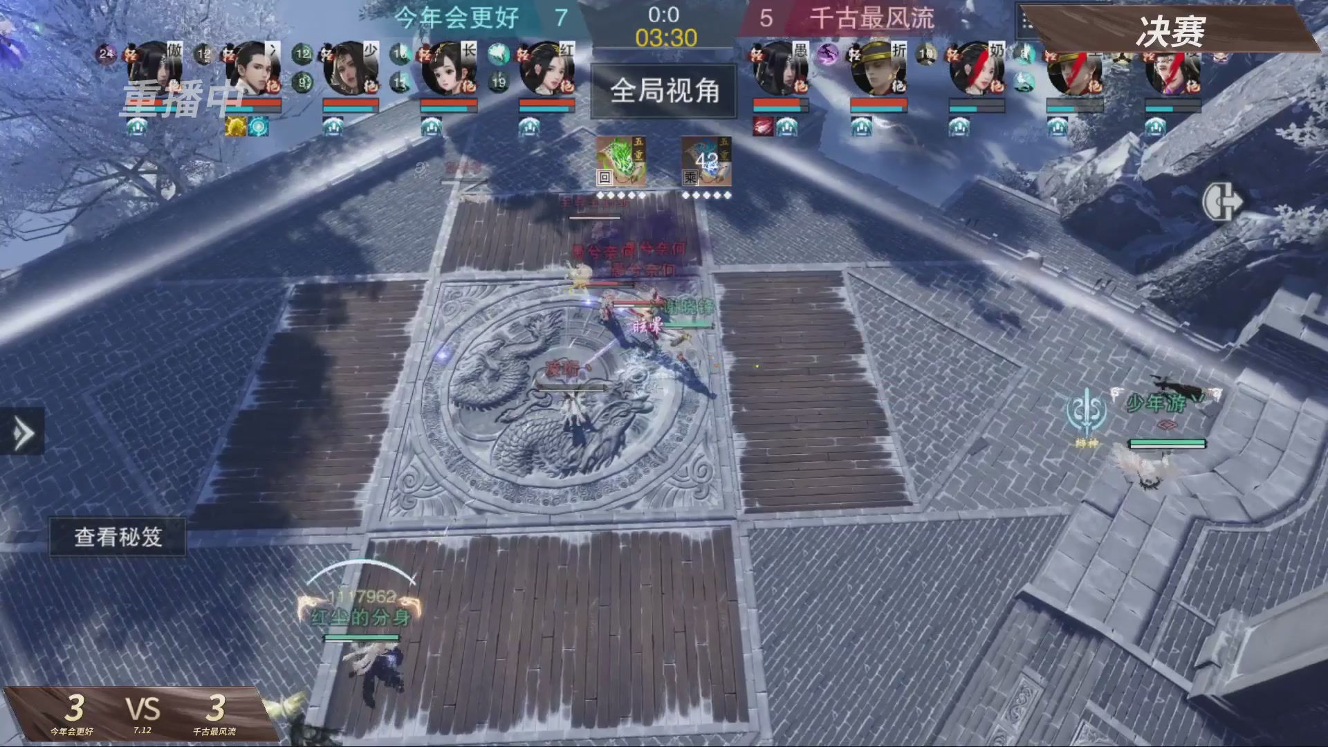 【重播】【官方】《一梦江湖》第十七届名剑天下