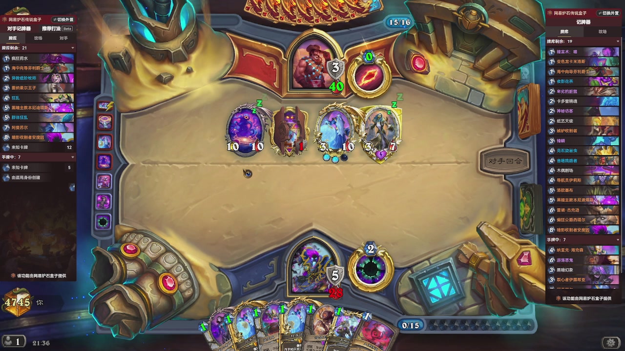 国服脏牧月末砍瓜切菜