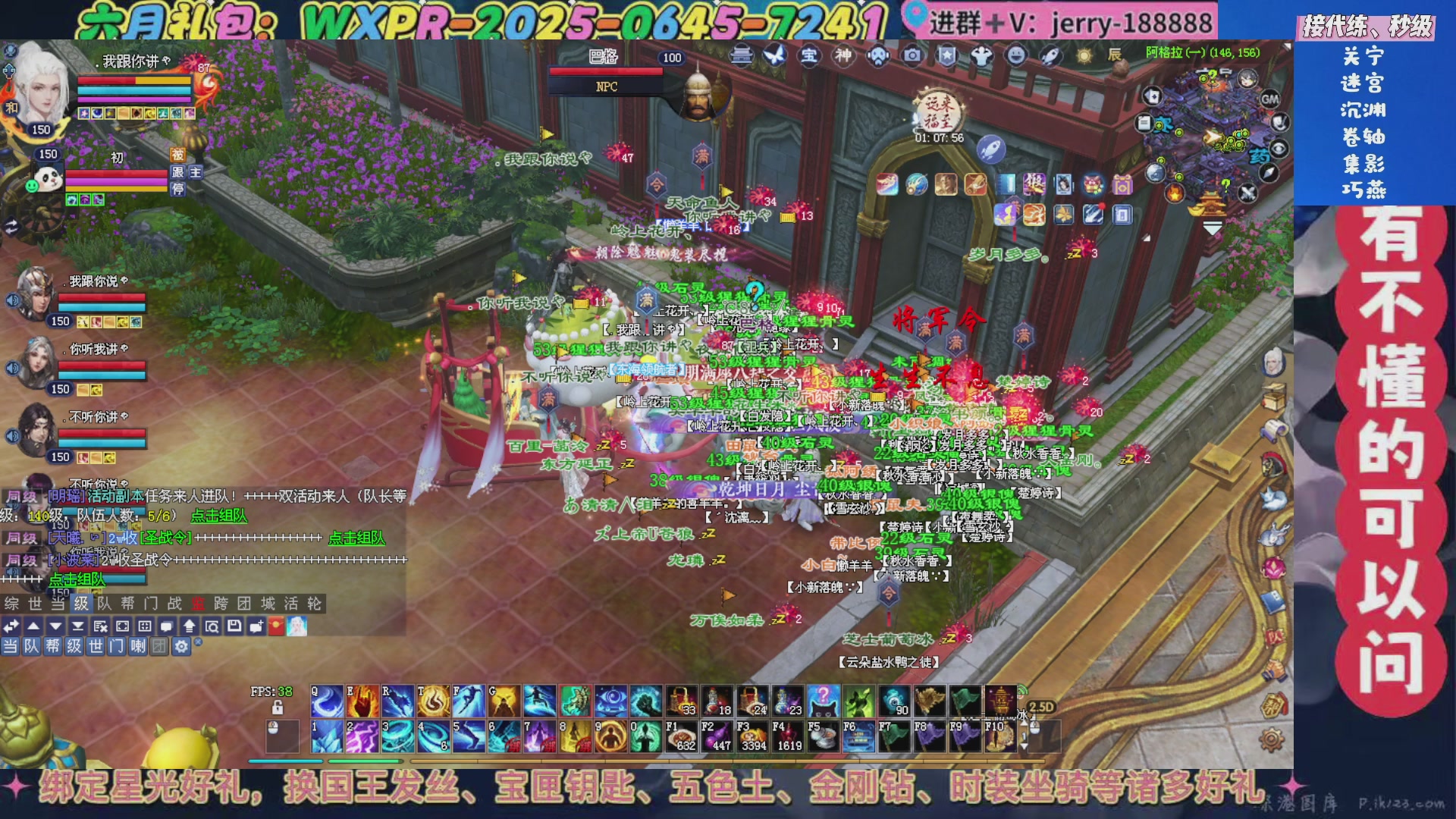 绑定星光领取好礼（天命归来）