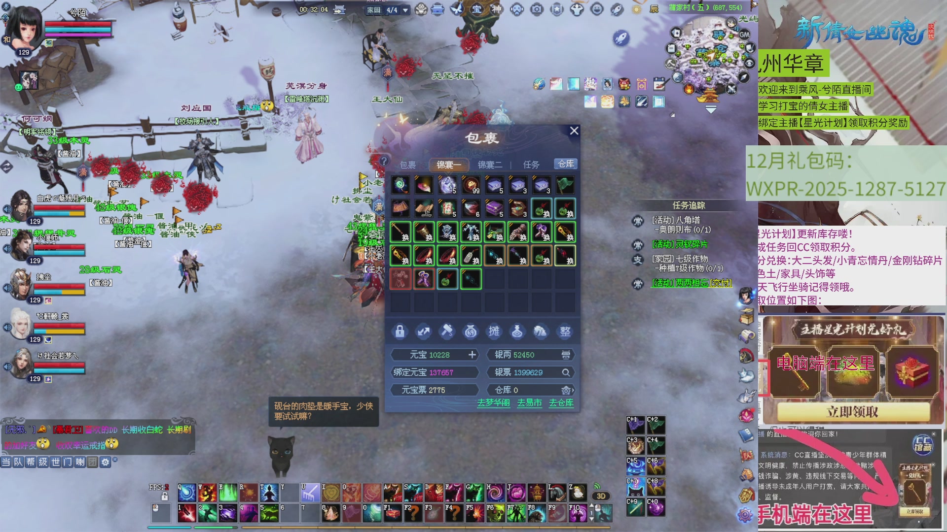 九州华章 听歌打宝