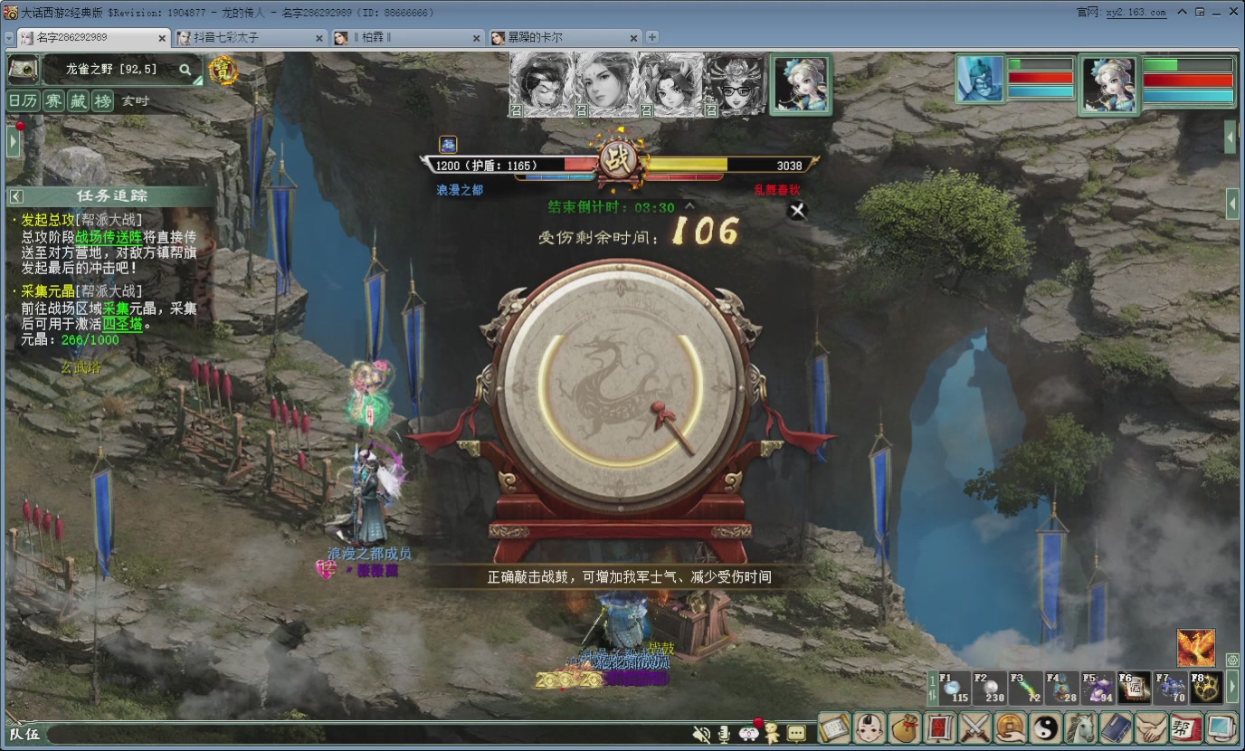 七彩太子直播间