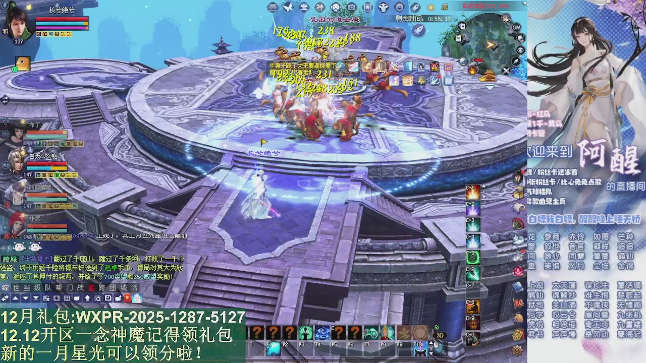 一念神魔新服礼包发放