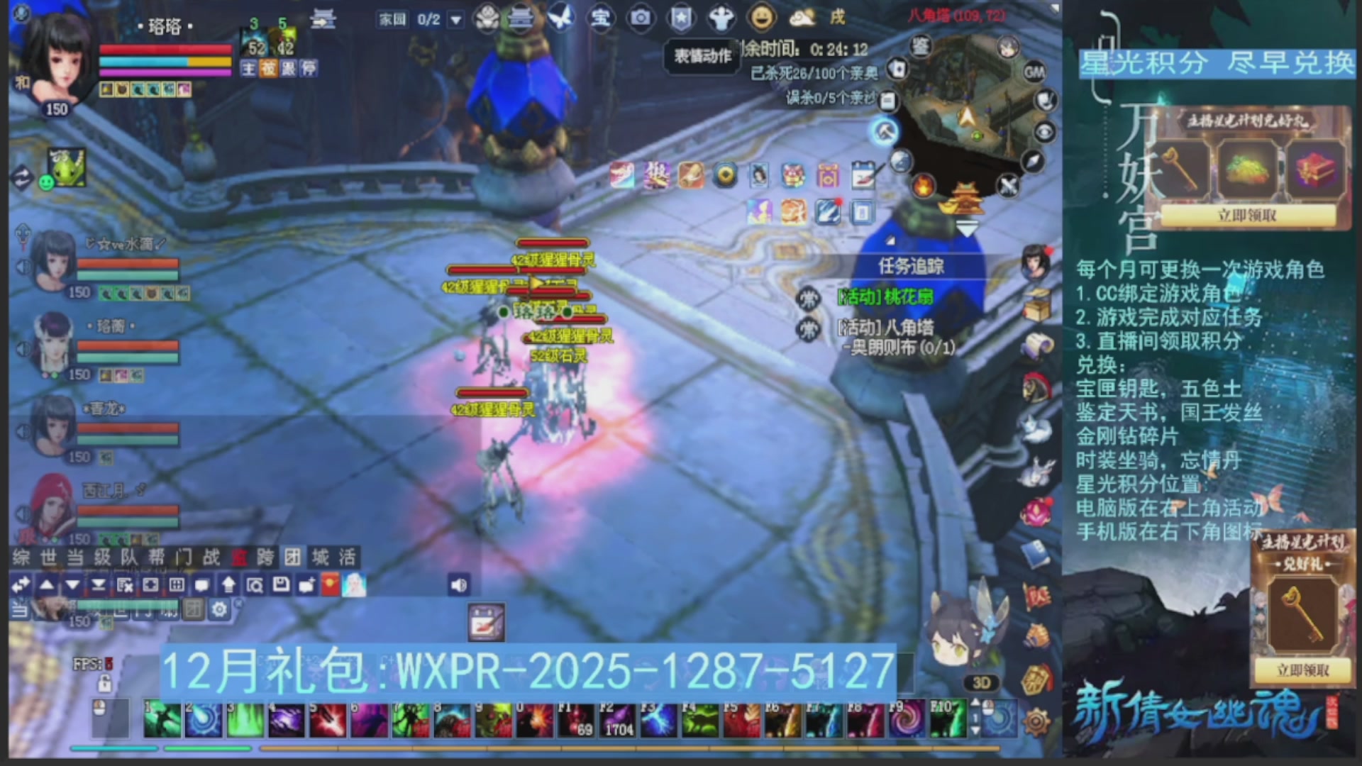 星光绑定我领积分换道具吧