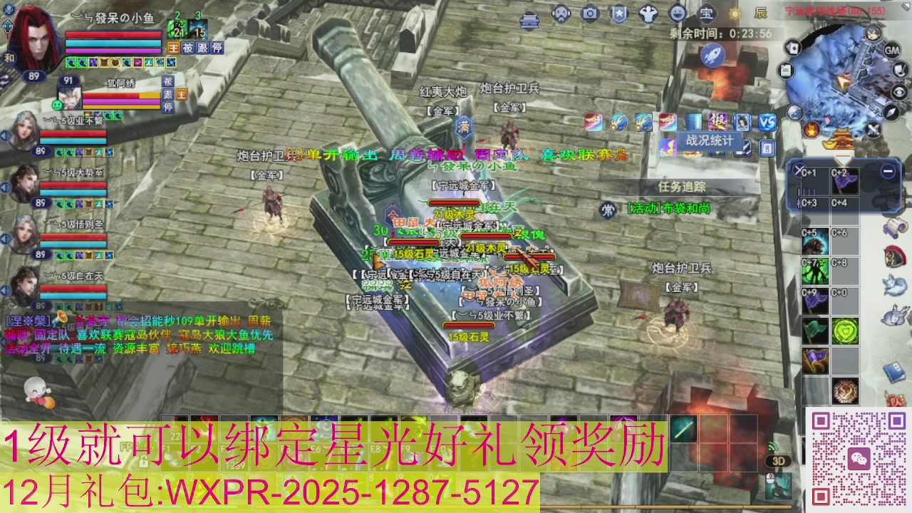 新区一念神魔接集影法器