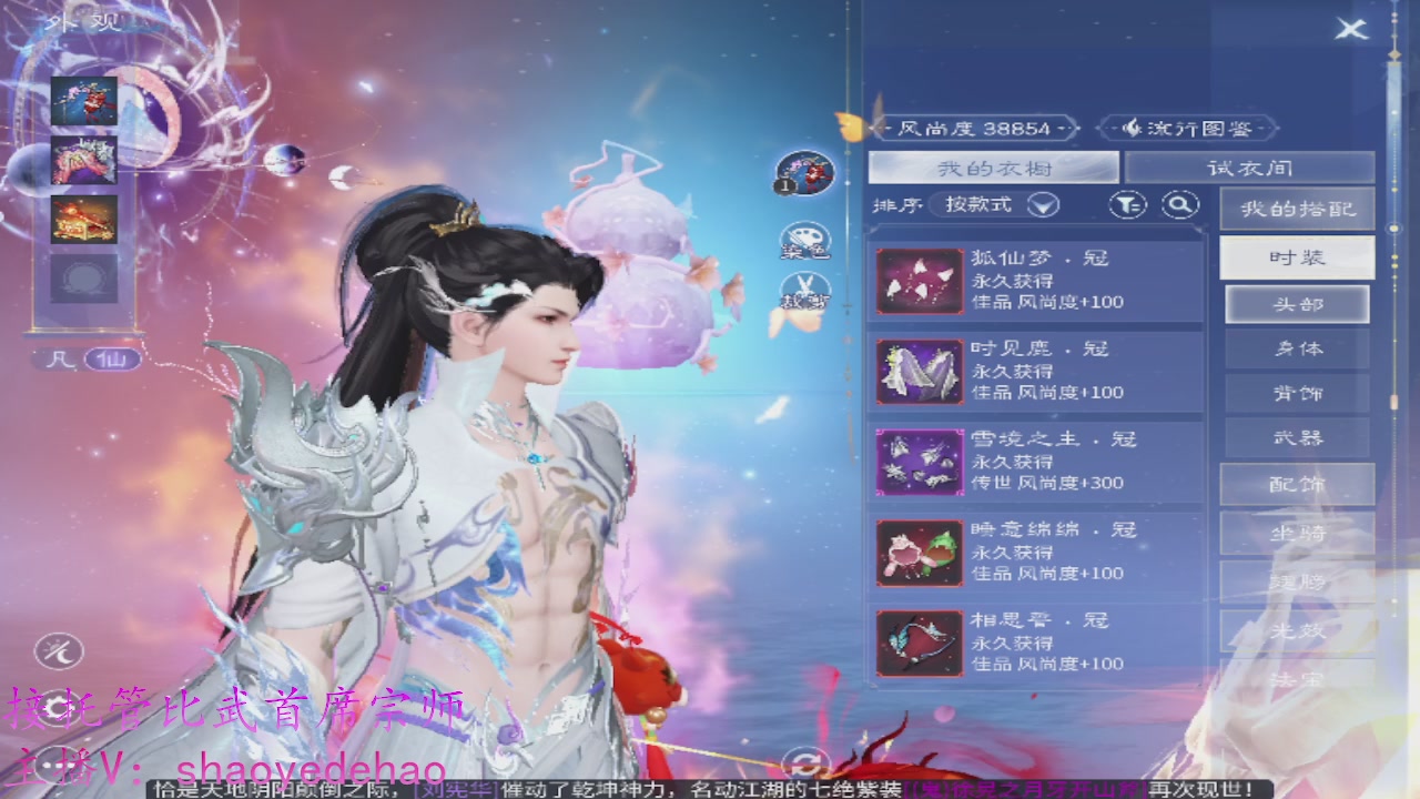 接明星赛 托管首席宗师比武