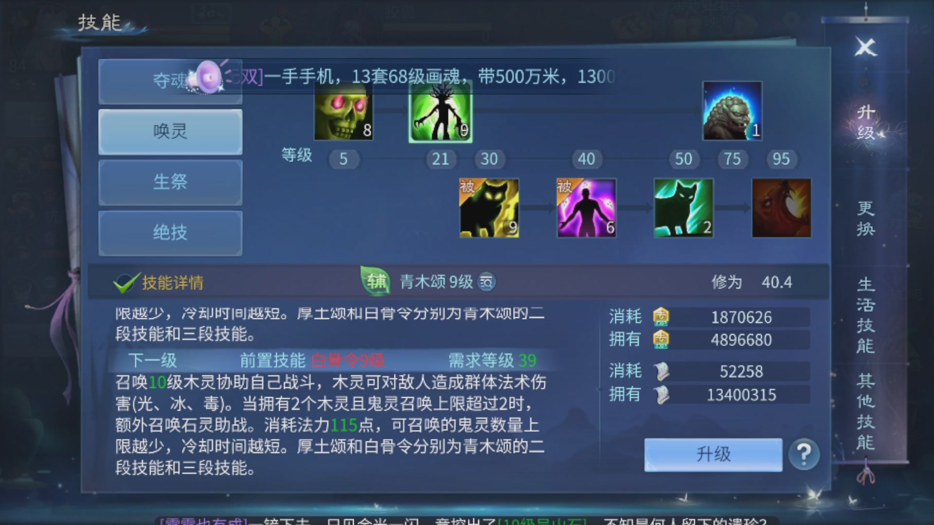 直播间可点歌，接托管，指挥，