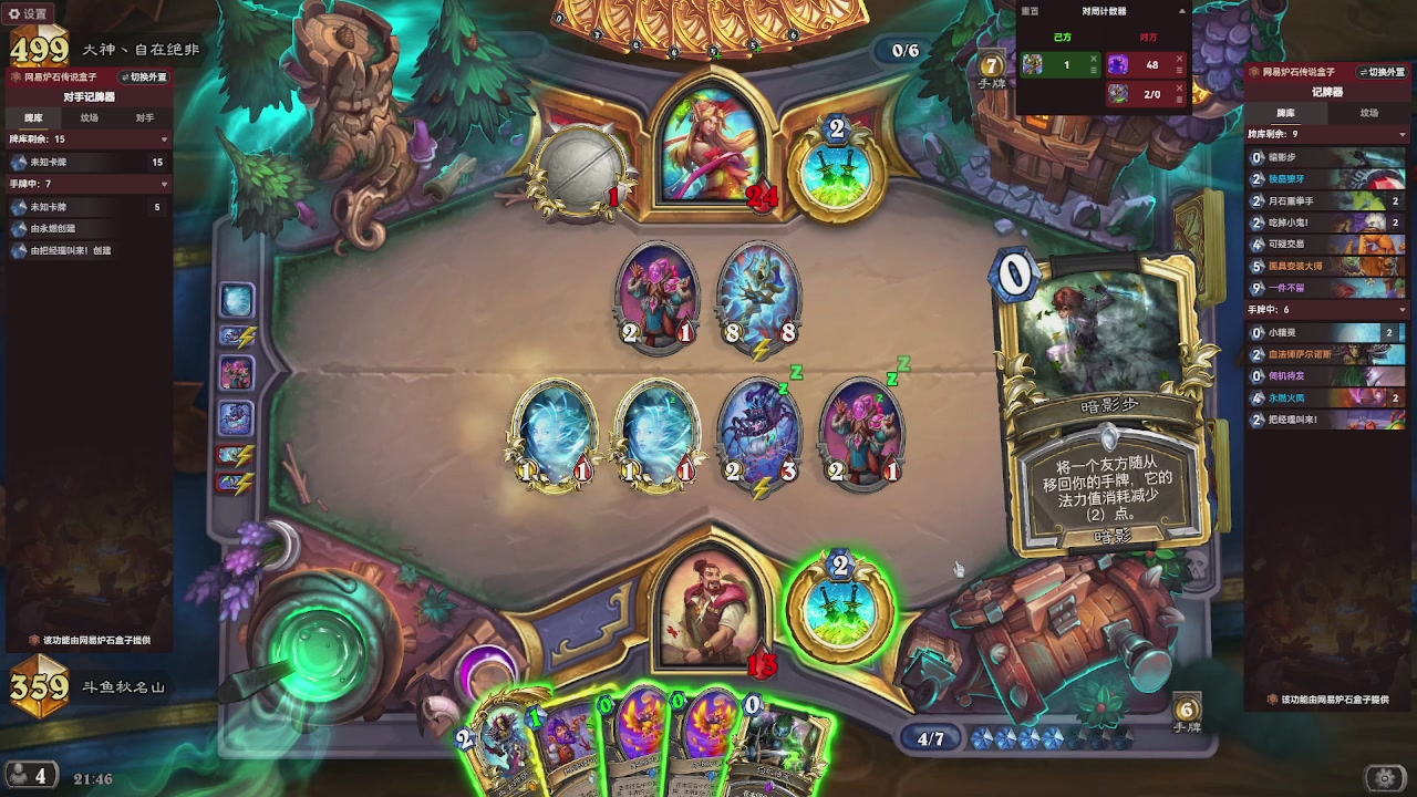 标准天梯冲前100！！