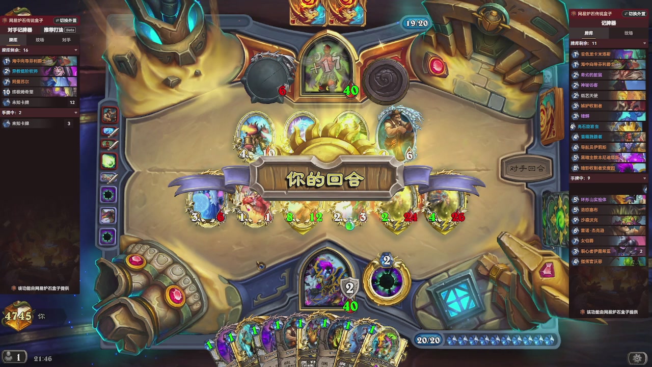 国服脏牧月末砍瓜切菜