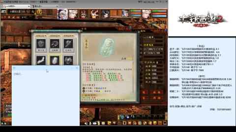 专业：估号-配装-找号-调抗-伤害-配队