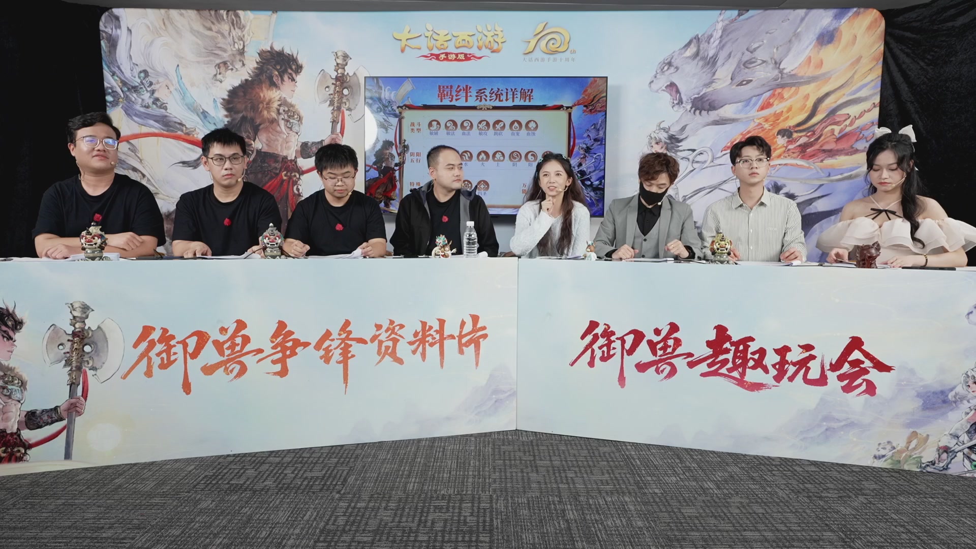 大话手游御兽争锋资料片节目-御兽趣玩会