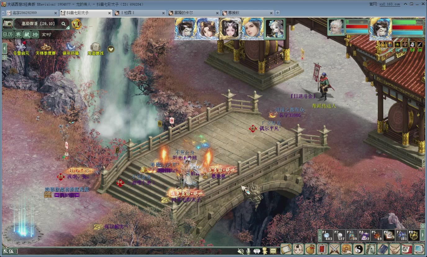 七彩太子直播间