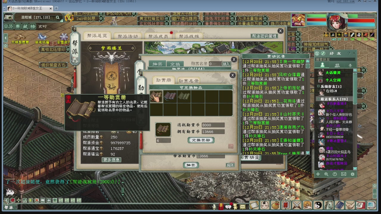 天梯巅峰赛 冬季赛