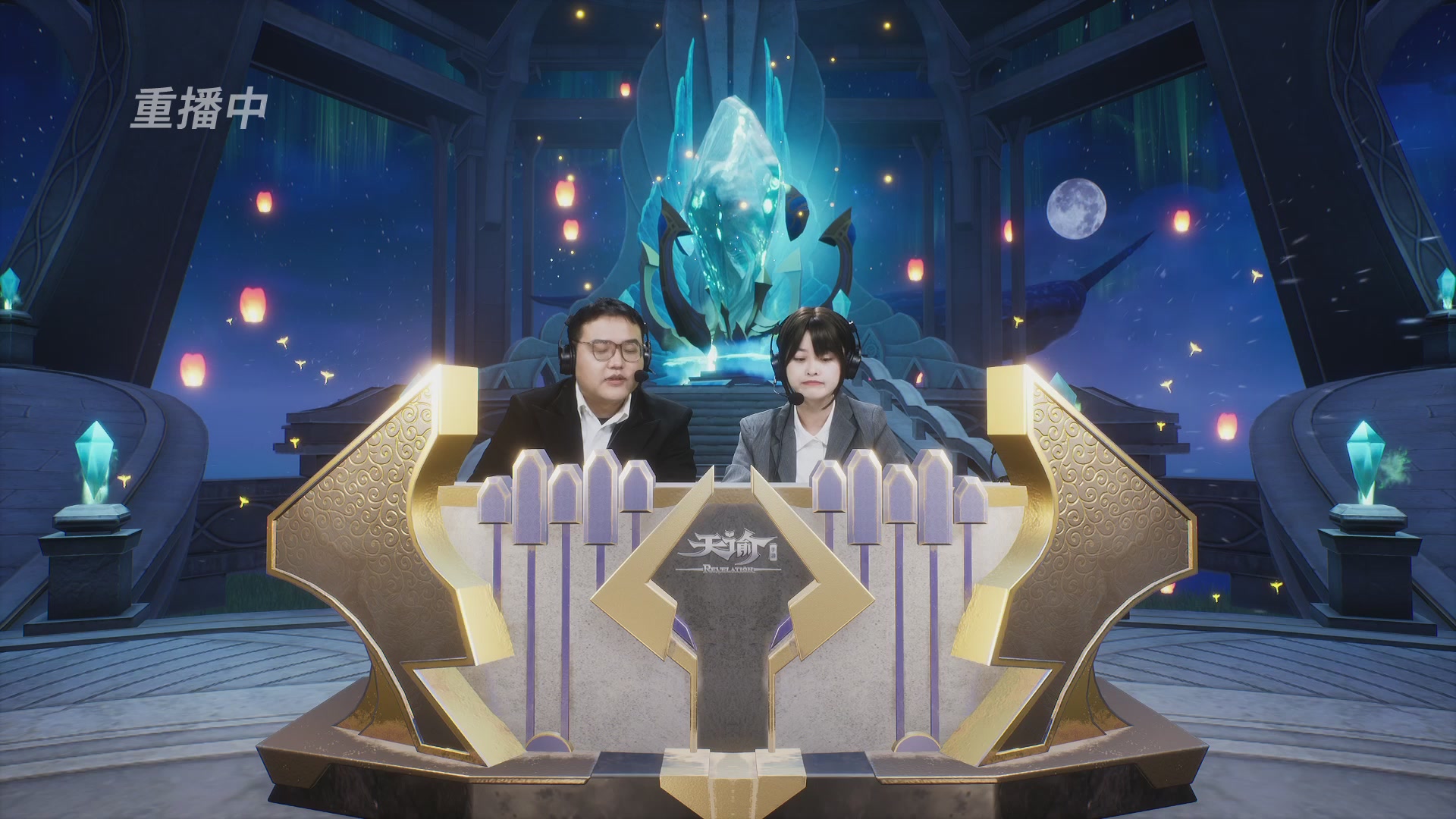 【官方】《天谕》手游 2025云决之巅国际赛