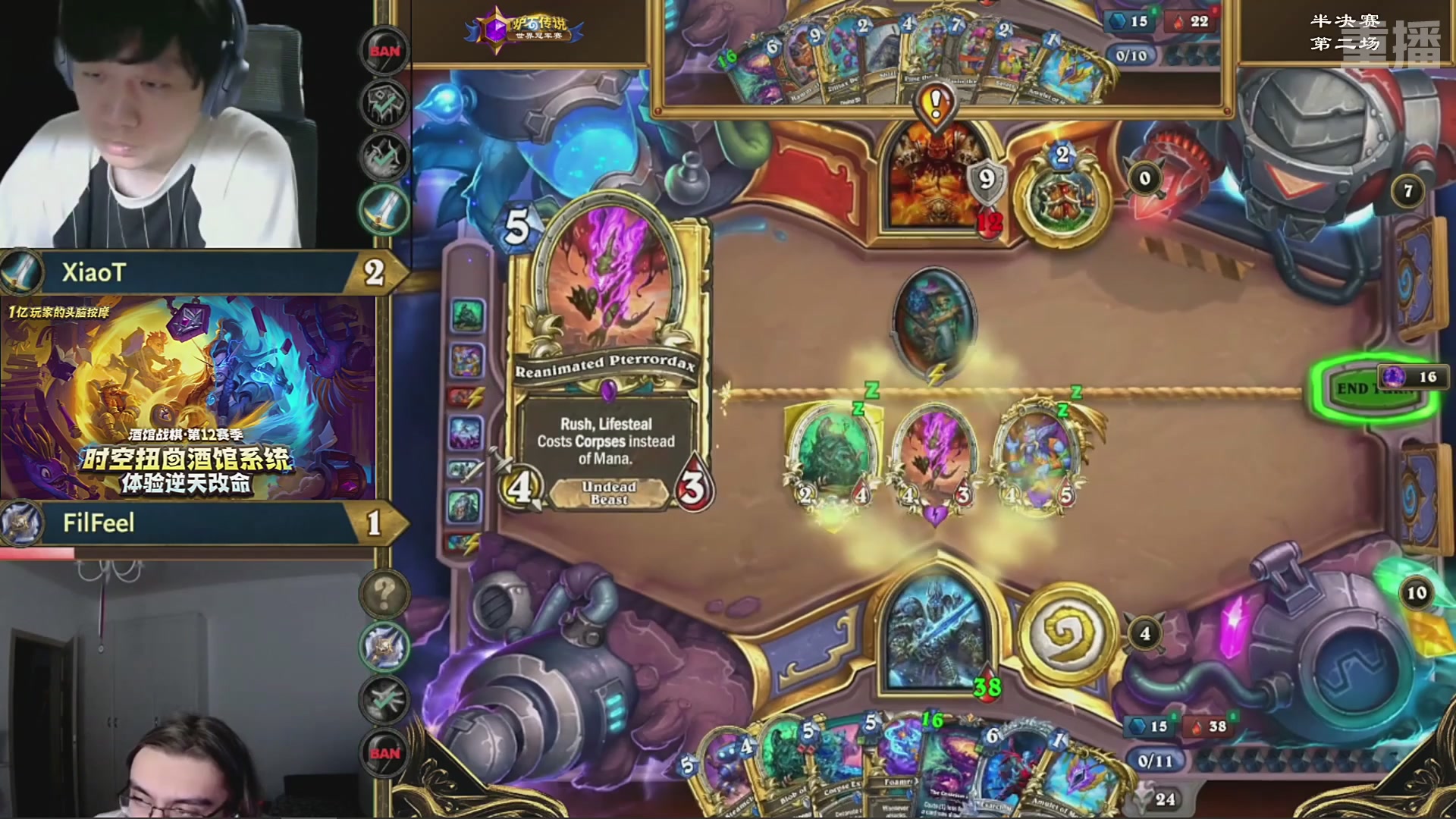 【重播】2025炉石传说世界冠军赛决赛日