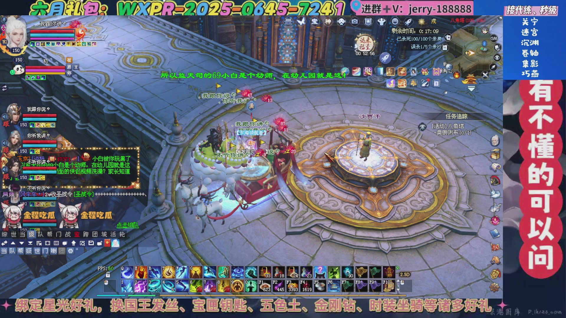 绑定星光领取好礼（天命归来）