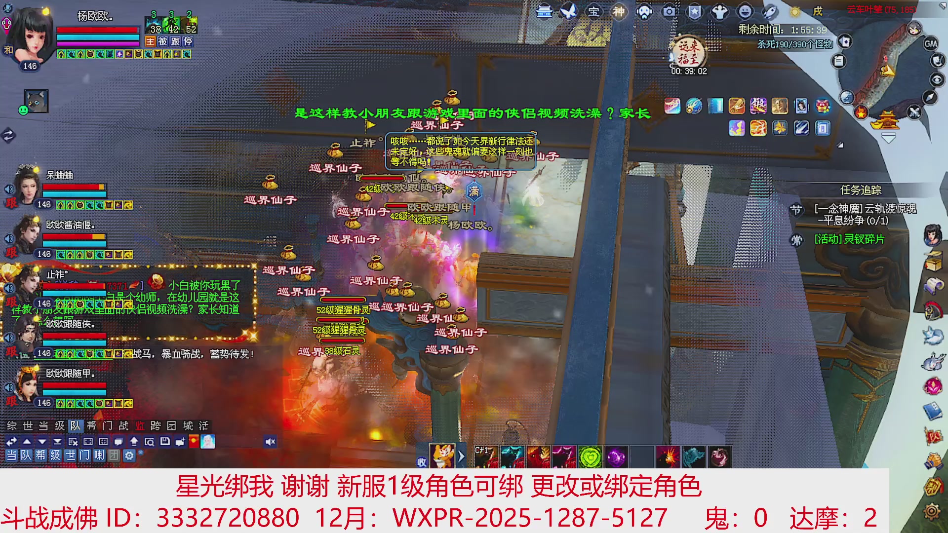 星光绑我 快来快来