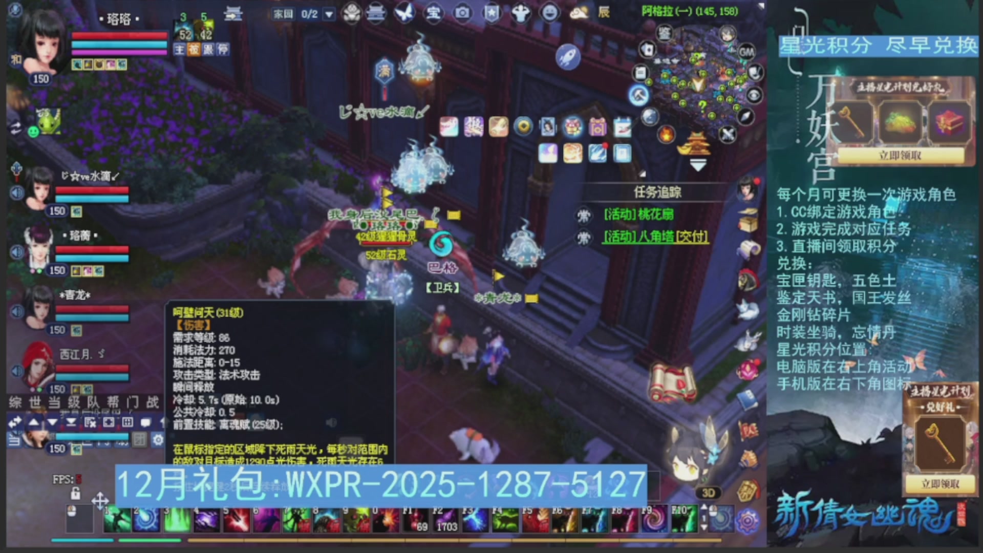 星光绑定我领积分换道具吧