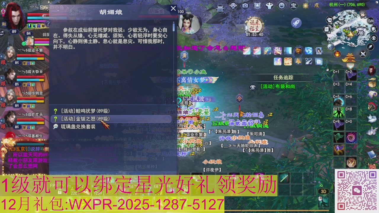 新区一念神魔接集影法器