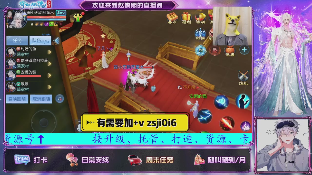 接托管、接各种~