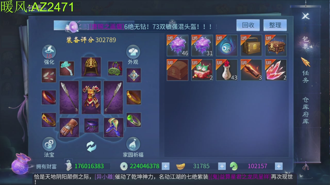 接托管，包强化，背饰打造