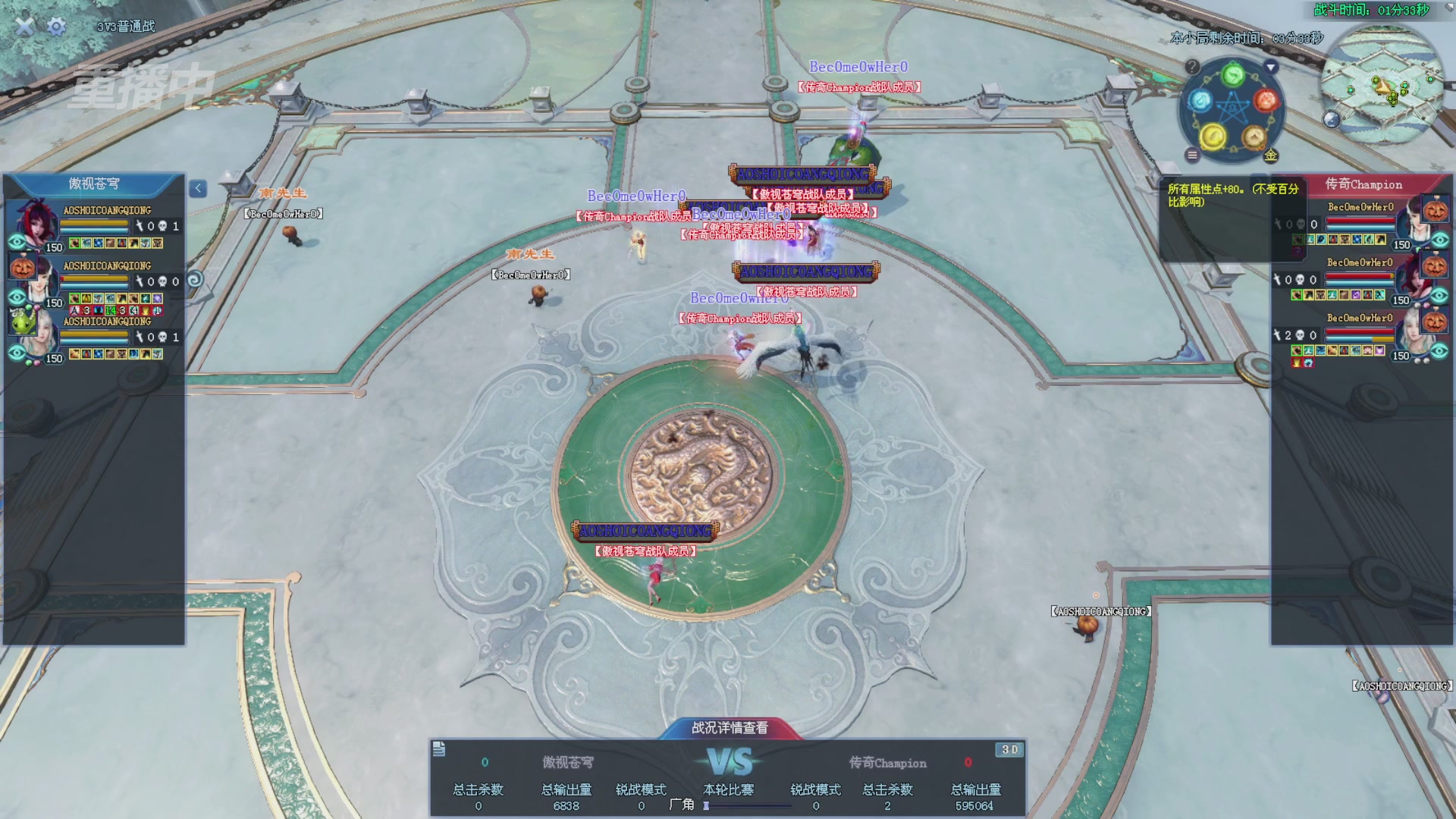 【重播】2025新倩女幽魂全民争霸赛决赛日