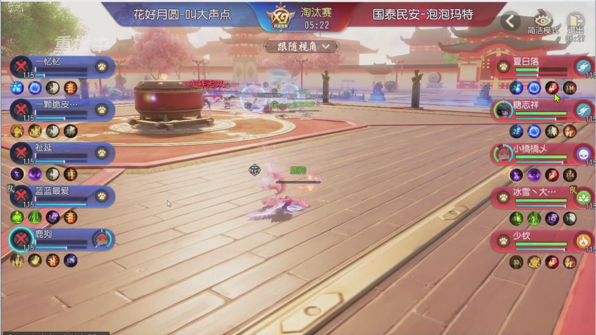 【重播】第三十八届群雄逐鹿跨服精英赛