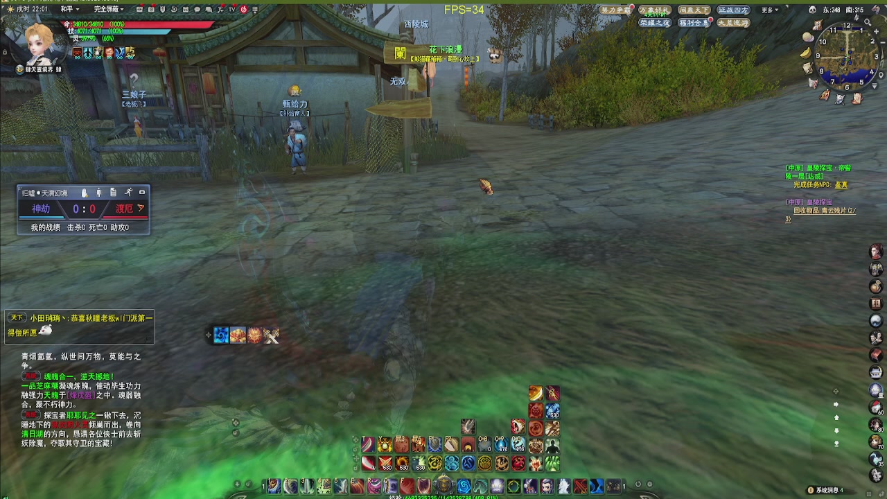 20年前的经典版本天下贰终于可以玩了